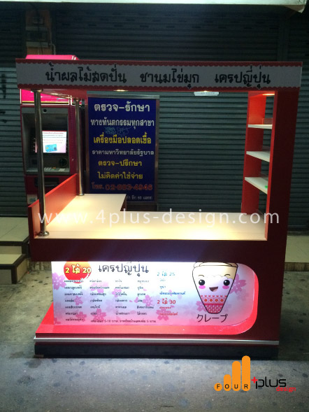 เคาน์เตอร์, บูธ, คีออส, ออกแบบเคาน์เตอร์,ชานมไข่มุก, กาแฟ, โรงงานผลิตเคาน์เตอร์